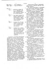 Гидросистема рулевого управления транспортного средства (патент 1537597)