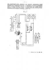 Устройство для регистрации работы станков и машин (патент 44035)