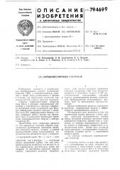 Взрывомагнитный генератор (патент 794699)