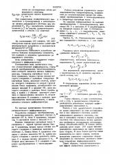 Стохастический дифференциатор (патент 955054)