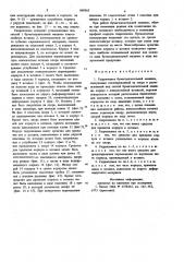 Гидропланка бумагоделательной машины (патент 869565)