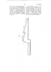 Устройство для сортировки паркетной фризы (патент 105941)