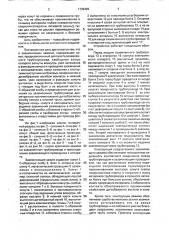 Заземляющий зажим (патент 1739425)
