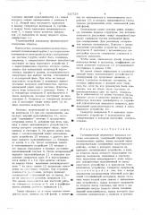 Телевизионный анализатор фазового состава материалов (патент 520726)