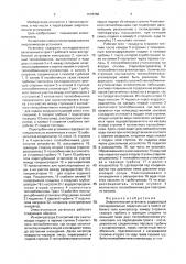 Энргетическая установка (патент 1578368)