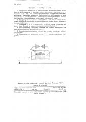 Синхронный генератор с вращающимися клювообразными полюсами (патент 117443)