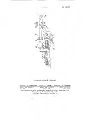 Приспособление к фрезерным станкам для обработки винтовых поверхностей (патент 138795)