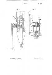 Варочный аппарат (патент 70404)