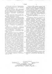 Генератор свч (патент 1103342)