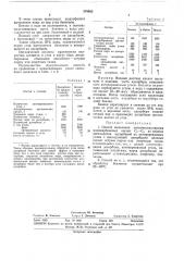 Способ выделения низкомолекулярных монокарбоновых кислот (патент 379562)