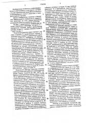Пленочный реактор крекинга и пиролиза тяжелых нефтяных фракций (патент 1796656)