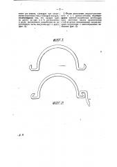 Приспособление для дополнительного загиба по длине краев металлических заготовок (патент 24835)