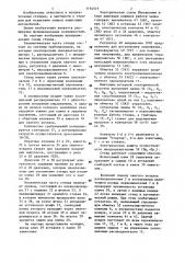 Стенд для испытания замков зажигания (патент 1154575)