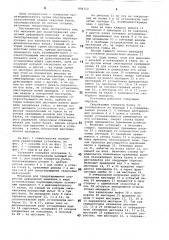 Установка для автоматической сваркитавровых балок (патент 804312)