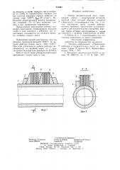 Рейтер нагревательной печи (патент 855361)