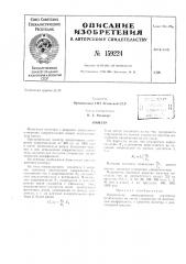 Патент ссср  159224 (патент 159224)