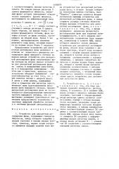 Устройство для дискретной регулировки фазы (патент 1450079)