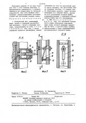Опалубочный щит (патент 1331978)
