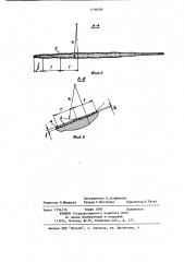 Двусторонний напильник (патент 1194609)