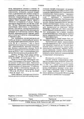 Способ лечения атеросклероза коронарных сосудов (патент 1722504)