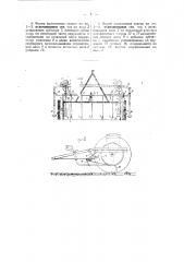 Сеялка для квадратного и шахматного посева с гнездовыми аппаратами клапанного типа (патент 39456)