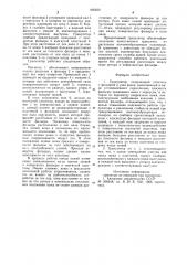 Гранулятор (патент 939220)