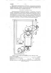 Электрический ротационный вискозиметр (патент 98081)