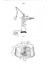 Устройство для управления бормашиной (патент 338226)