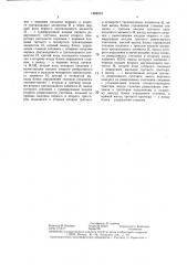 Система управления двухпозиционного станка плазменной обрезки труб (патент 1388218)