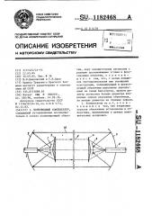Волноводный компенсатор (патент 1182468)