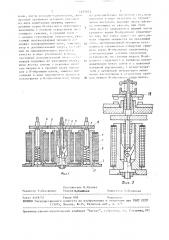 Электромагнитный аппарат (патент 1497651)