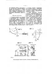 Рессорное устройство для экипажей (патент 7417)