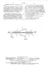 Пьезоакустический преобразователь сигналов (патент 579460)