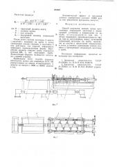 Способ получения шнеков (патент 878401)