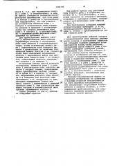 Вертикальный кривошипный пресс (патент 1058795)