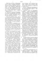 Устройство для концентрации пищевой жидкости (патент 1123727)