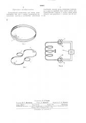 Камертонный осциллятор для часов (патент 304547)
