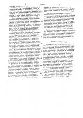 Устройство для подземного бурения скважин (патент 929831)