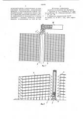 Грузозахватное устройство для цилиндрических изделий с центральным отверстием (патент 935389)