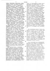 Смывной бачок с двойным спуском (патент 1544900)