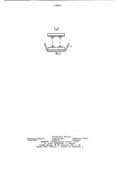 Разбрасыватель удобрений (патент 1130210)