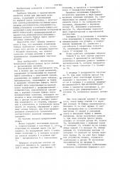 Штамп для листовой штамповки (патент 1091964)
