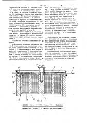 Устройство для натяжения нити (патент 1097727)