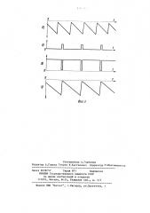 Генератор пилообразного напряжения (патент 1205267)