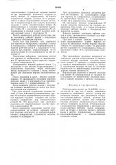 Рабочая клеть (патент 544484)