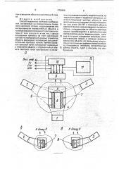 Способ выделения контуров изображений (патент 1756909)
