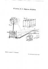 Устройство для выкапывания деревьев из грунта (патент 38978)