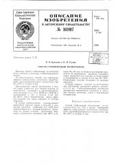 Патент ссср  161907 (патент 161907)
