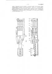 Шнековый питатель (патент 142940)