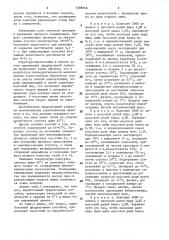Способ производства творога (патент 1598948)